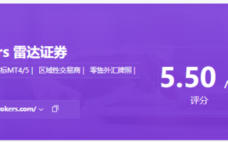 避雷！雷达证券，规避监管超限经营！打着帮助华人投资者的旗号收割韭菜！