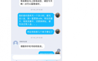 領峰貴金屬無法入金導致投資人爆倉！此前多次惡意打款凍結投資人賬戶！