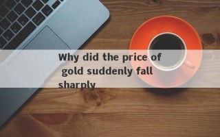 Why did the price of gold suddenly fall sharply