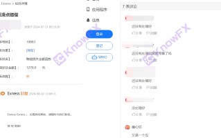 Exness phơi bày sự điên cuồng, và công ty vô hình đã giao dịch một bàn tay đen?! ""