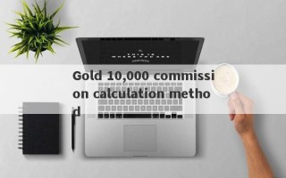 Gold 10,000 commission calculation method