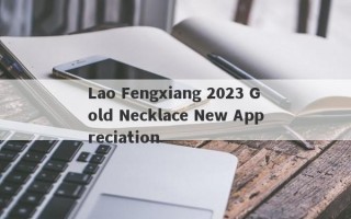 Lao Fengxiang 2023 Gold Necklace New Appreciation