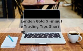 London Gold 5 -minute Trading Tips Sharing