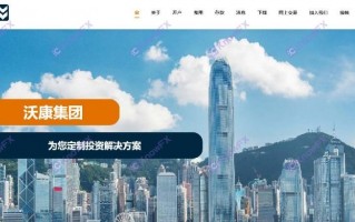 WOCOM宏高集团官网监管和平台均已失效？隐藏信息准备跑路！