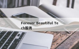 Forever Beautiful Tech服务