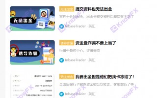 A corretora inBaseTrader Yinghui não tem supervisão, fundos feitos com força!