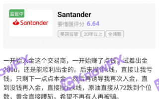 Understand the Hui: Santander Santanders are frequently complained!One check is a counterfeit!