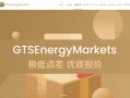 GTSENENERGYMARKETS's foreign exchange fund disk, the company's controller frequently replace it!Intersection