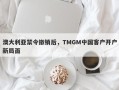 澳大利亚禁令撤销后，TMGM中国客户开户新局面