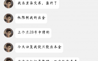 近期客诉集中的外汇平台有哪些？