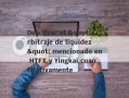 Descifrar el "arbitraje de liquidez" mencionado en HTFX y Yingkai cuantitativamente