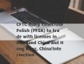 Brokerage OANDA Anda has been warned by CFTC many times!Use Polish (PFSA) to trade with licenses in mainland China and Hong Kong, China!Intersection