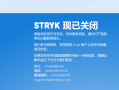 警惕！BUX舍弃品牌Stryk，客户账户迁移至爱华？并且准备退出英国市场！