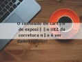 O conteúdo do cartão de exposição UEZ da corretora não é verdadeiro!Falso!