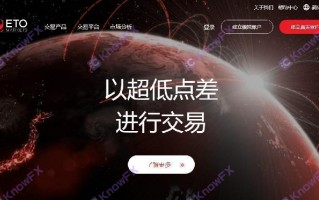 ETOMarkets规避监管，手表哥交易爆仓无正面回应？警惕失信黑平台！