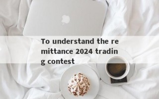 To understand the remittance 2024 trading contest