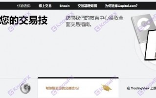 capital.com科技公司和跑路券商强强联手？当心多重监管无效化！