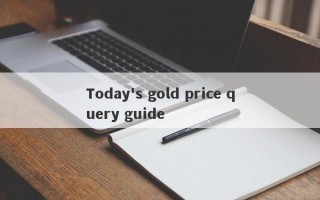 Today's gold price query guide