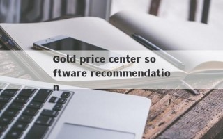 Gold price center software recommendation