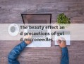 The beauty effect and precautions of gold microneedles