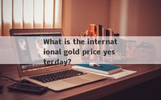 What is the international gold price yesterday?