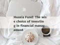 Huaxia Fund: The wise choice of investing in financial management