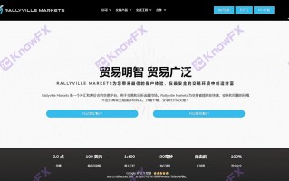 券商RallyvilleMarkets倒打一耙，反诬客户“洗黑钱”自证清白需交60W保证金?!