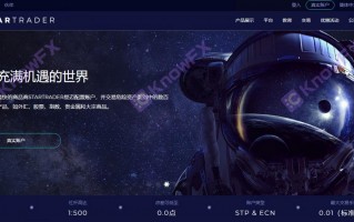 Le "Master" de Startrader dans Xingmai Overseas Exchange, qui assurera votre sécurité de fonds?