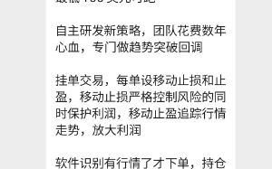 1天盈利10%，沒有資金要求，最低100美元可跑！拾貝交易-Amy，這樣的交易您相信麼？