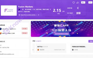 Fusion Markets以超低点差诱骗投资人，实际交易公司所持牌照早过期多月！！