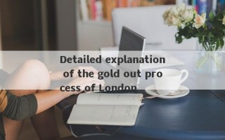 Detailed explanation of the gold out process of London