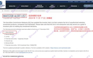No business permission!The black platform Ultimamarkets was publicly warned by the Malaysian Securities Supervision Committee!