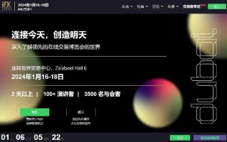 要懂汇独家：iFX EXPO Dubai最新展会信息，你想了解的券商都在这！