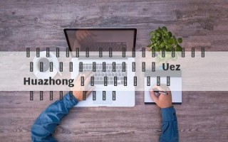 الإعلان عن الاستثمار الذهبي للوساطة Uez Huazhong هو مجرد صيد أسماك أكبر