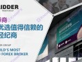 RidderTrader高级经纪人喜提豪车，投资人出金拖两个月，拿不出来？！