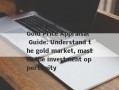 Loudi Lao Fengxiang Gold Price Appraisal Guide: Understand the gold market, master the investment opportunity