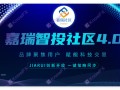 嘉瑞社区JARUI近期频频曝光！利用虚假信号源故意开单爆仓？合作黑平台虚假宣传！专业收割新手投资人！