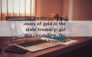 The mystery of the losses of gold in the state treasury: golden circulation, finding a lost treasure