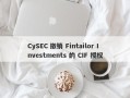 CySEC 撤销 Fintailor Investments 的 CIF 授权