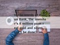 In the words of Ruixun Bank, the investor's 6 million yuan real gold and silver can't be done!