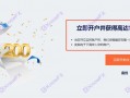 要懂汇：ZFX山海证券这些问题平台引诱投资者入金！其本身并不靠谱！