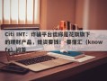 Citi INT：诈骗平台谎称是花旗旗下的理财产品，提资要钱！-要懂汇（knowfx）问答