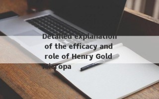 Detailed explanation of the efficacy and role of Henry Gold Micropa