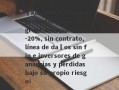 ¡Ke Shuo Technology prometió pagar un ingreso mensual de 15%-20%, sin contrato, línea de daños sin fin e inversores de ganancias y pérdidas bajo su propio riesgo!