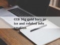 CCB 50g gold bars price and related information