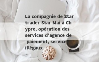 La compagnie de Startrader Star Mai à Chypre, opération des services d'agence de paiement, services illégaux