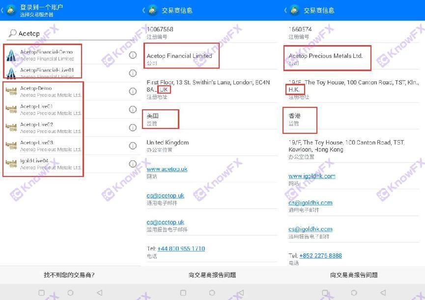 警惕Acetop·領峰卷錢跑路！官網臨近過期！資源轉向同樣無監管領峰貴金屬！-第10张图片-要懂汇