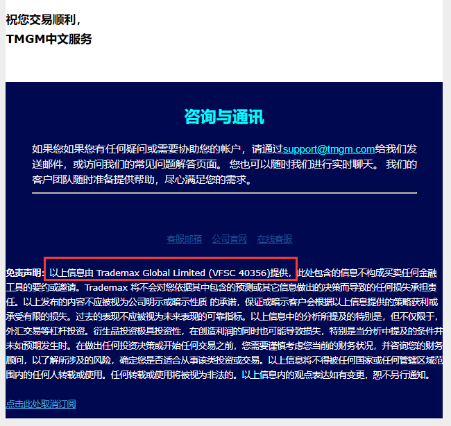 資金調達TMGM広報の苦情！分解ブリッジエージェント！投資家を引き付けるためのクレイジーギフトゲームに参加してください！-第14张图片-要懂汇