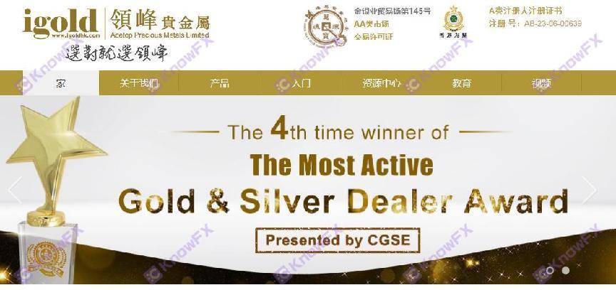 ¡Tenga cuidado con el dinero de acetop · lingfeng roll para correr!¡El sitio web oficial se acerca!¡El recurso se convierte en el mismo Peak Precious Metal no supervisión!-第6张图片-要懂汇