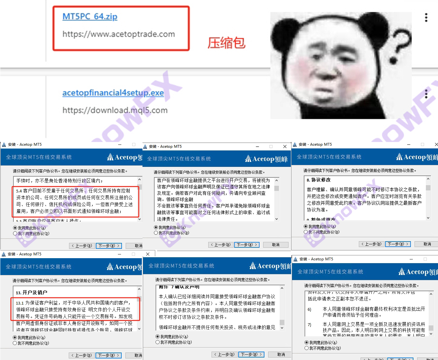 Les cinq principales licences des sommets d'Acetop ont changé le "drame tournant" en quelques secondes.Intersection-第19张图片-要懂汇